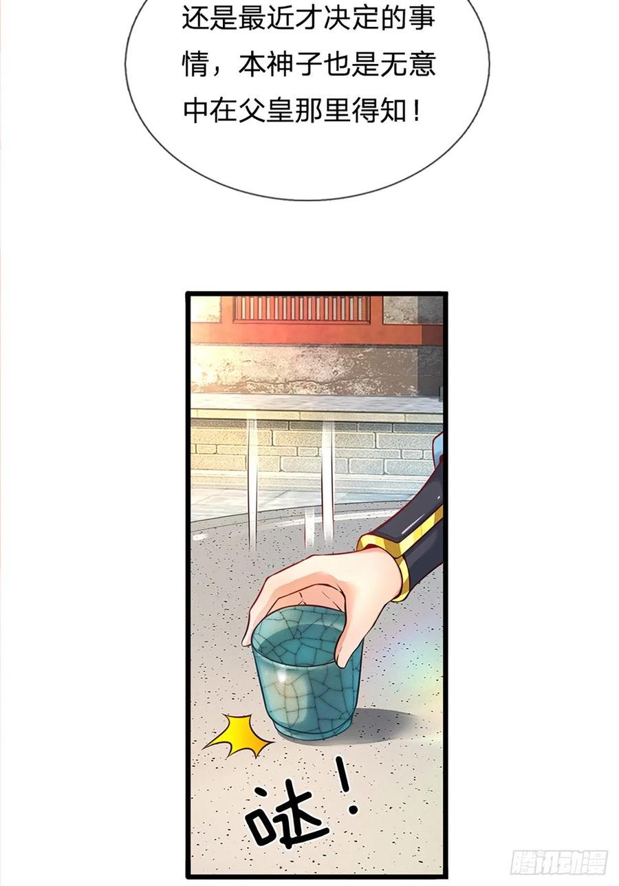 《开局签到至尊丹田》第16话 坐下来谈谈 第39页
