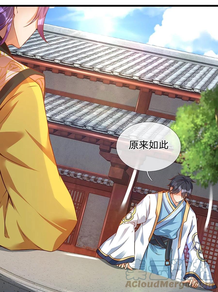 《开局签到至尊丹田》第16话 坐下来谈谈 第40页