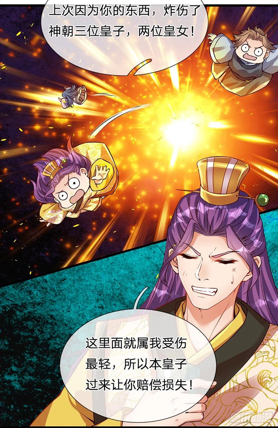 《开局签到至尊丹田》第16话 坐下来谈谈 第35页
