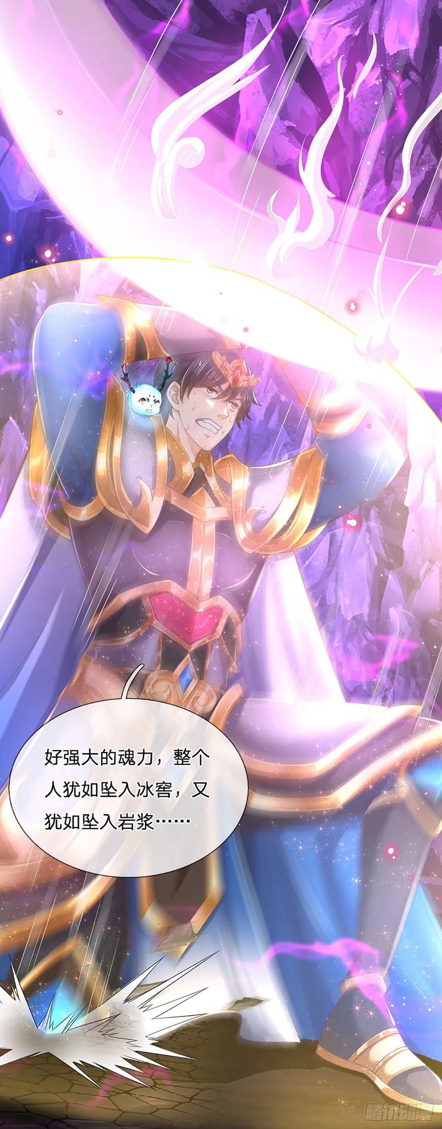 《开局签到至尊丹田》第186话 魂力测试，拼尽全力 第44页