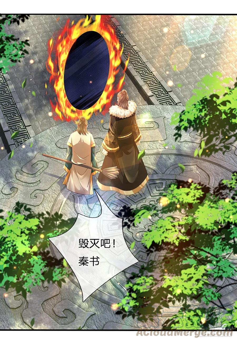 《开局签到至尊丹田》第186话 魂力测试，拼尽全力 第28页