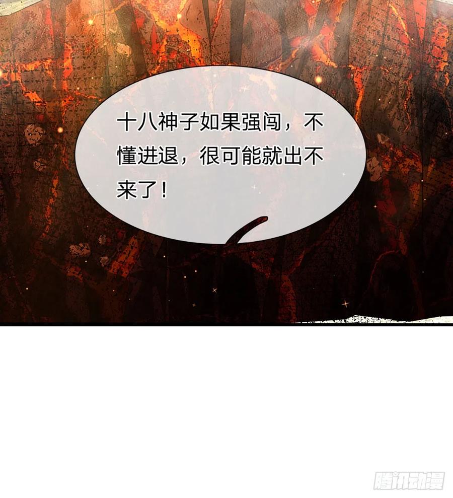 《开局签到至尊丹田》第186话 魂力测试，拼尽全力 第27页