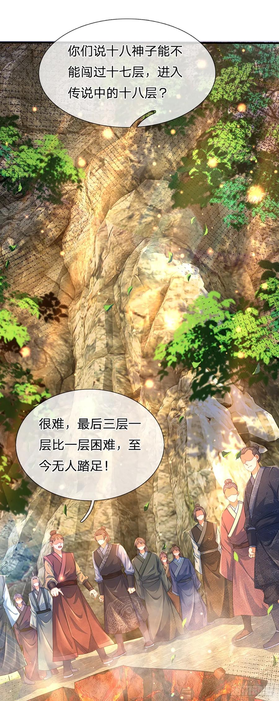 《开局签到至尊丹田》第186话 魂力测试，拼尽全力 第26页