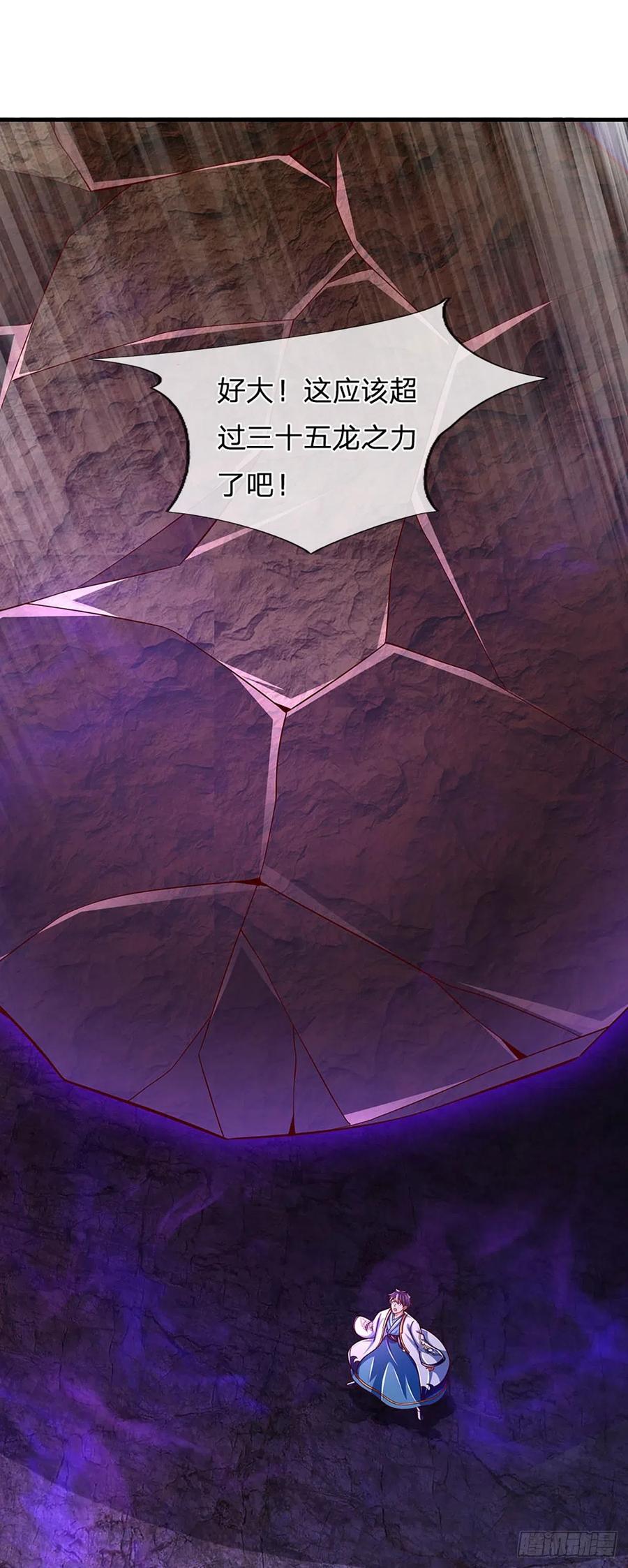 《开局签到至尊丹田》第186话 魂力测试，拼尽全力 第5页