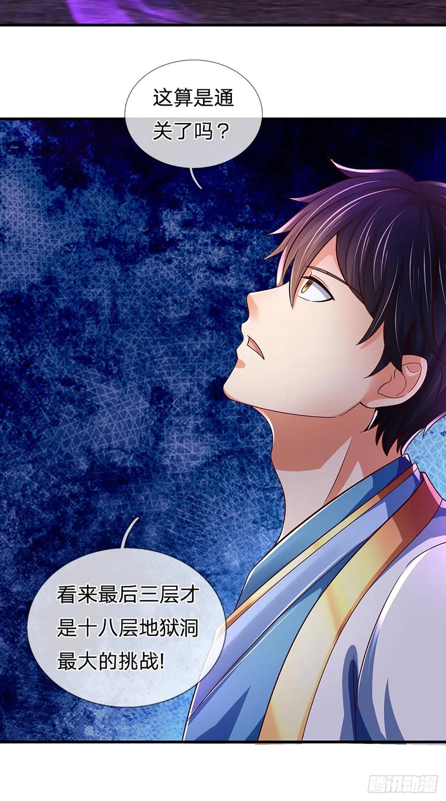 《开局签到至尊丹田》第186话 魂力测试，拼尽全力 第11页