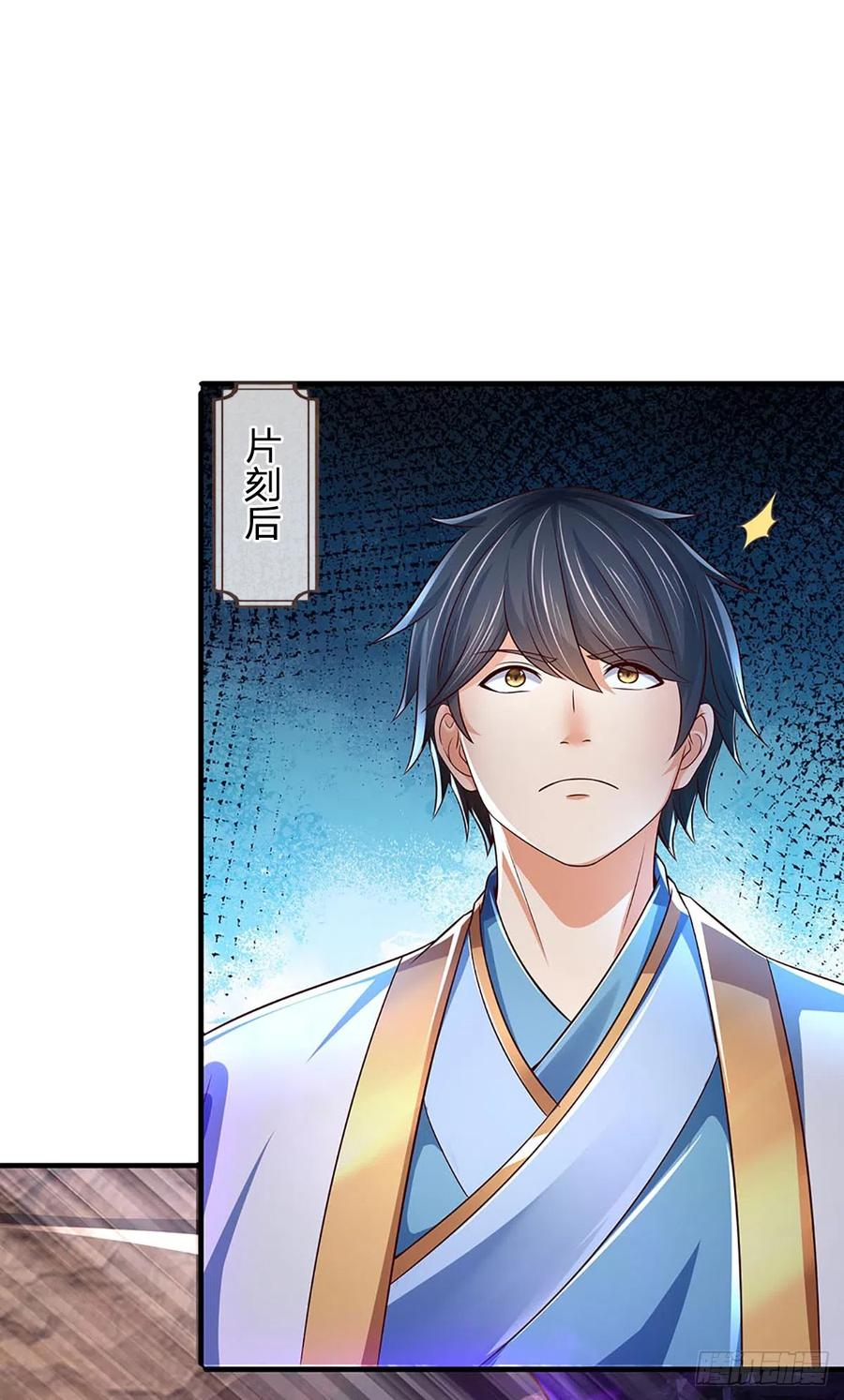 《开局签到至尊丹田》第186话 魂力测试，拼尽全力 第3页