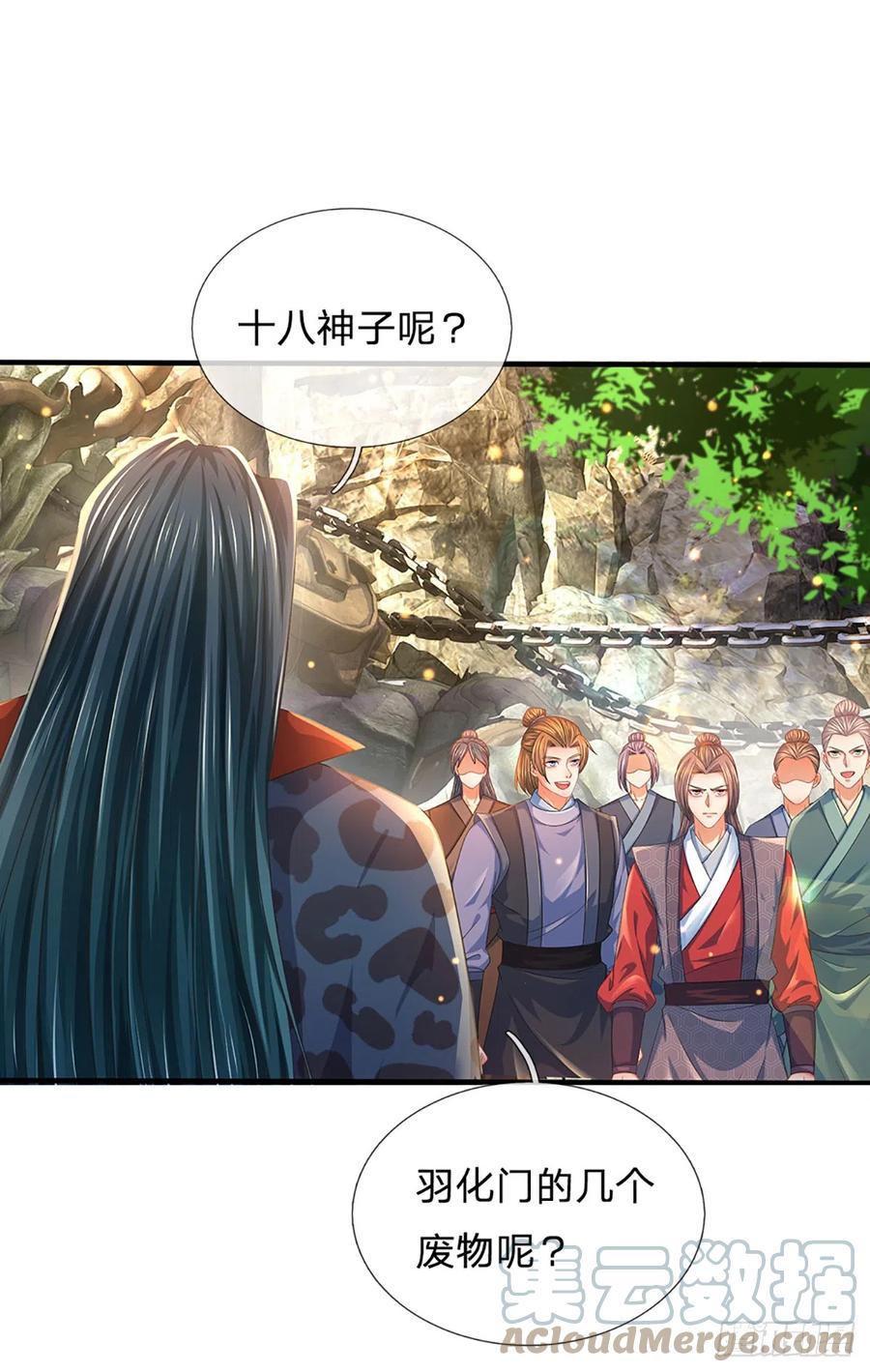 《开局签到至尊丹田》第186话 魂力测试，拼尽全力 第16页