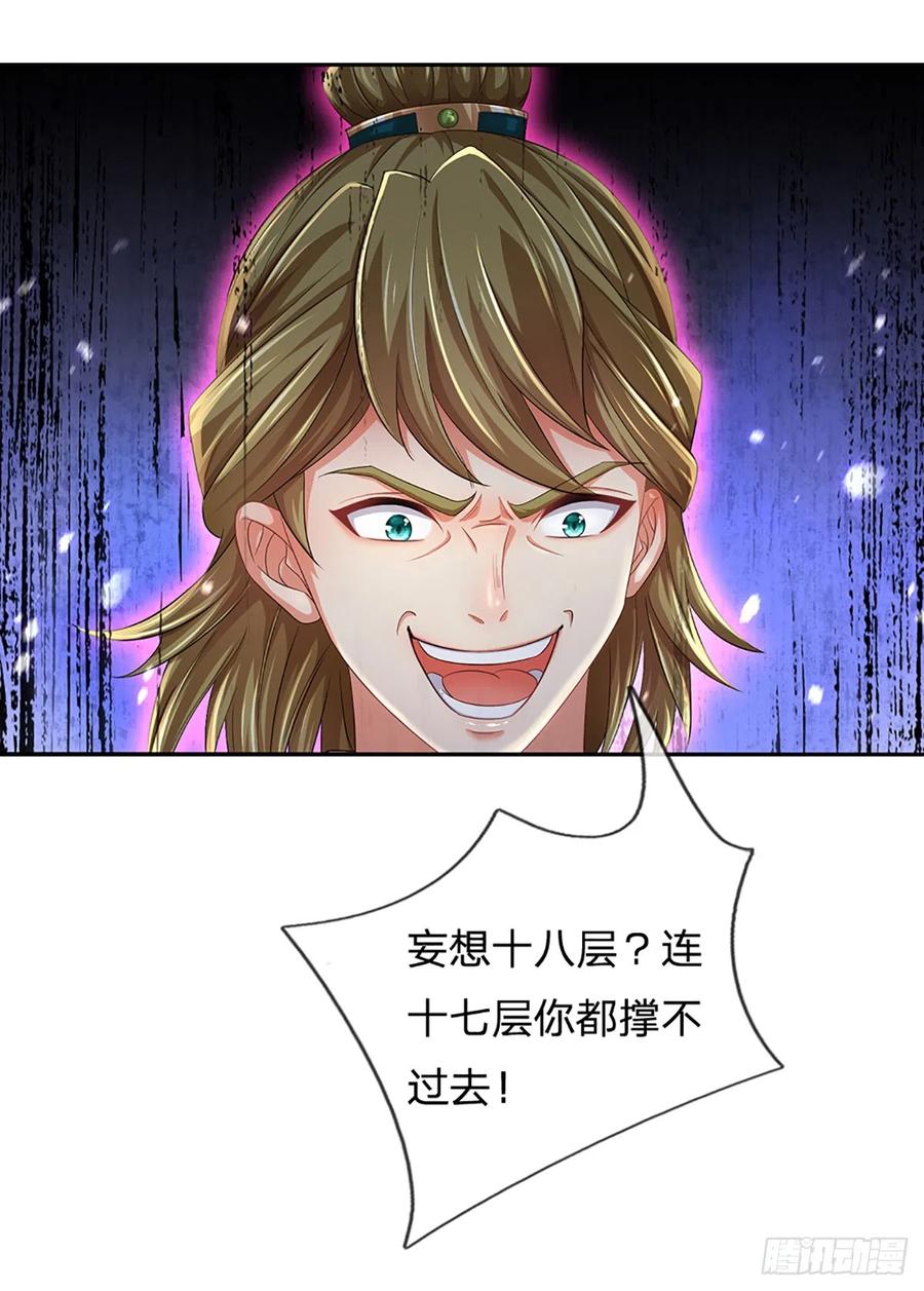 《开局签到至尊丹田》第186话 魂力测试，拼尽全力 第29页