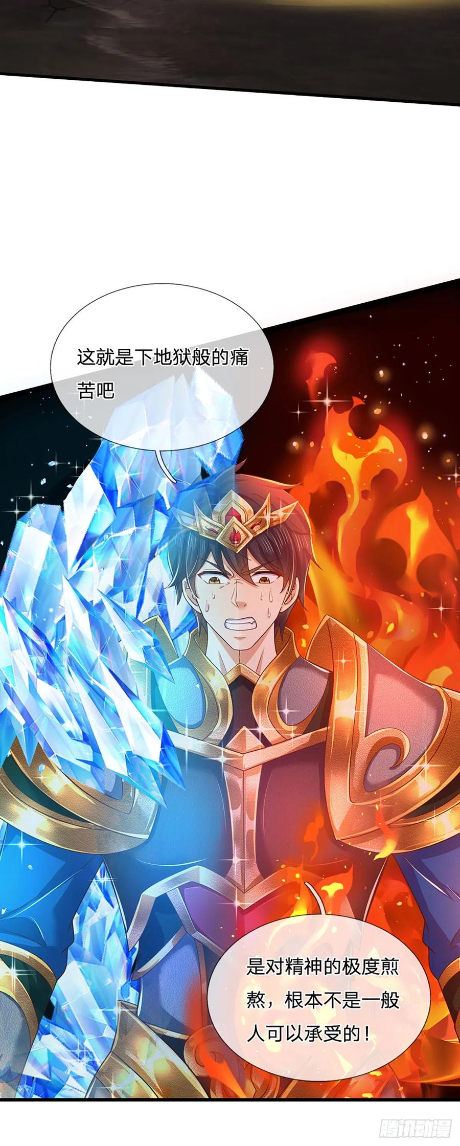 《开局签到至尊丹田》第186话 魂力测试，拼尽全力 第45页