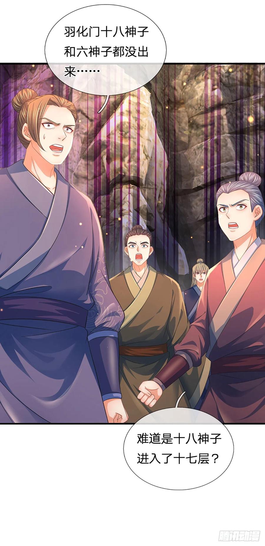 《开局签到至尊丹田》第186话 魂力测试，拼尽全力 第21页