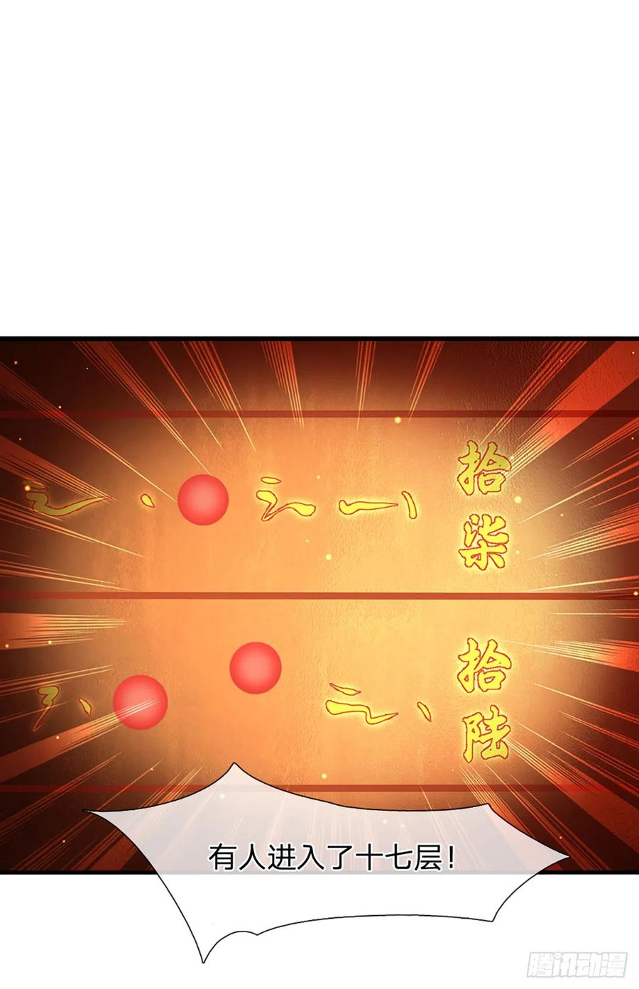 《开局签到至尊丹田》第186话 魂力测试，拼尽全力 第20页