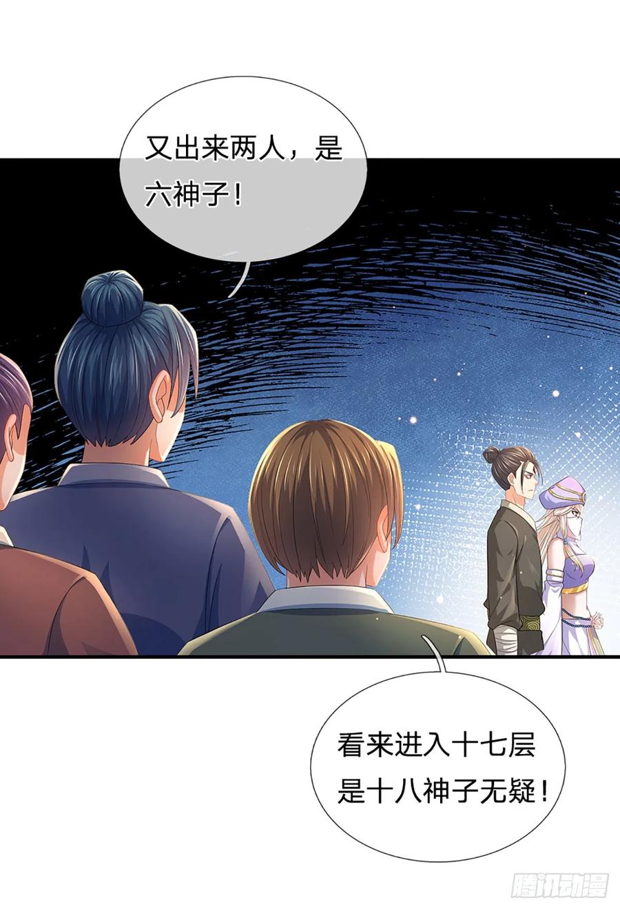 《开局签到至尊丹田》第186话 魂力测试，拼尽全力 第24页