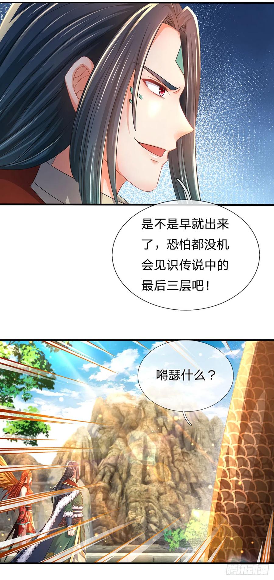 《开局签到至尊丹田》第186话 魂力测试，拼尽全力 第17页