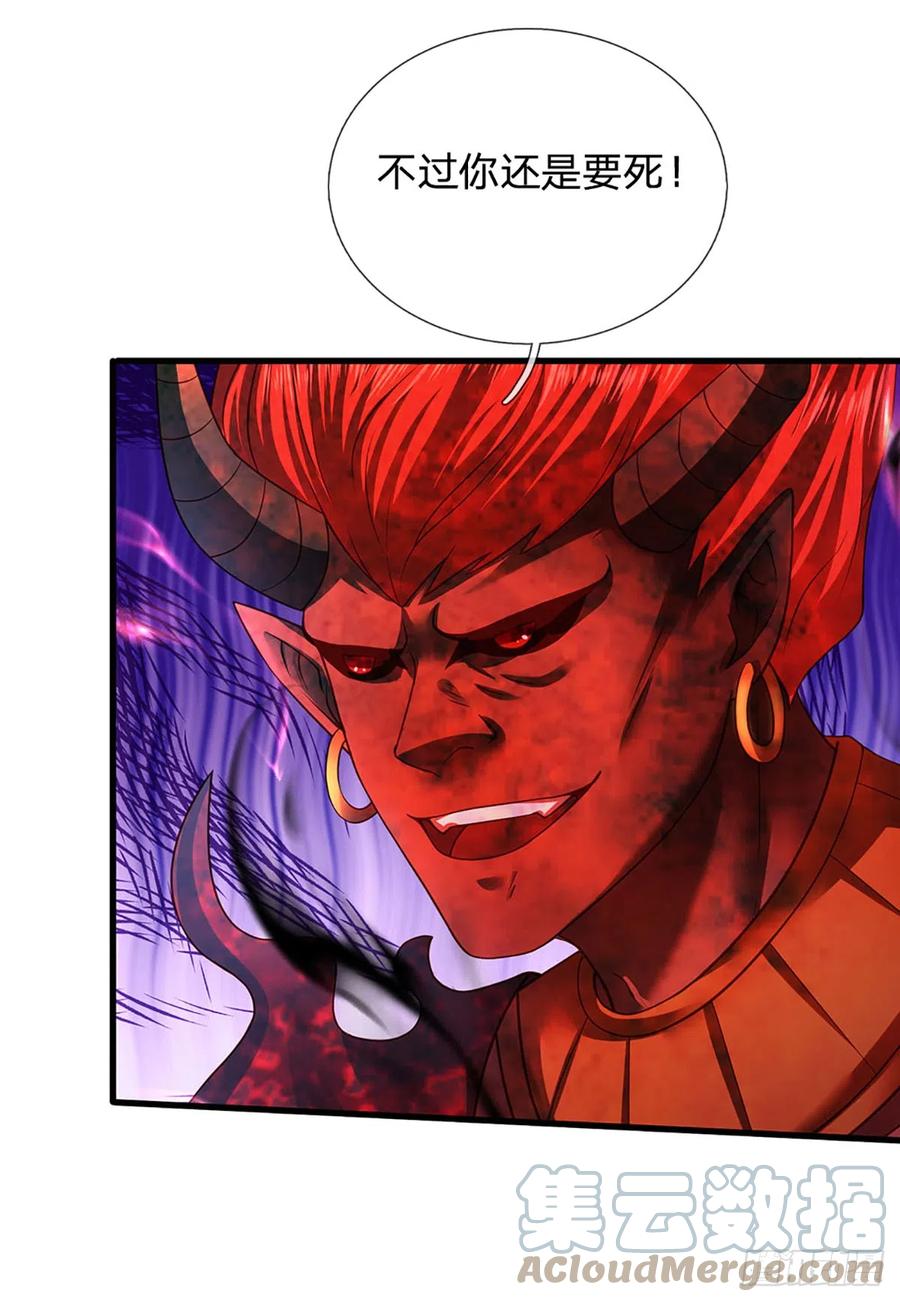 《开局签到至尊丹田》第188话 恐怖之处，虚实照影 第46页
