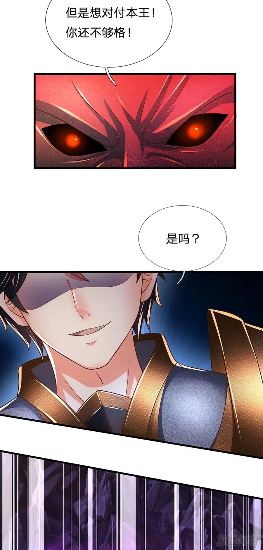 《开局签到至尊丹田》第188话 恐怖之处，虚实照影 第6页