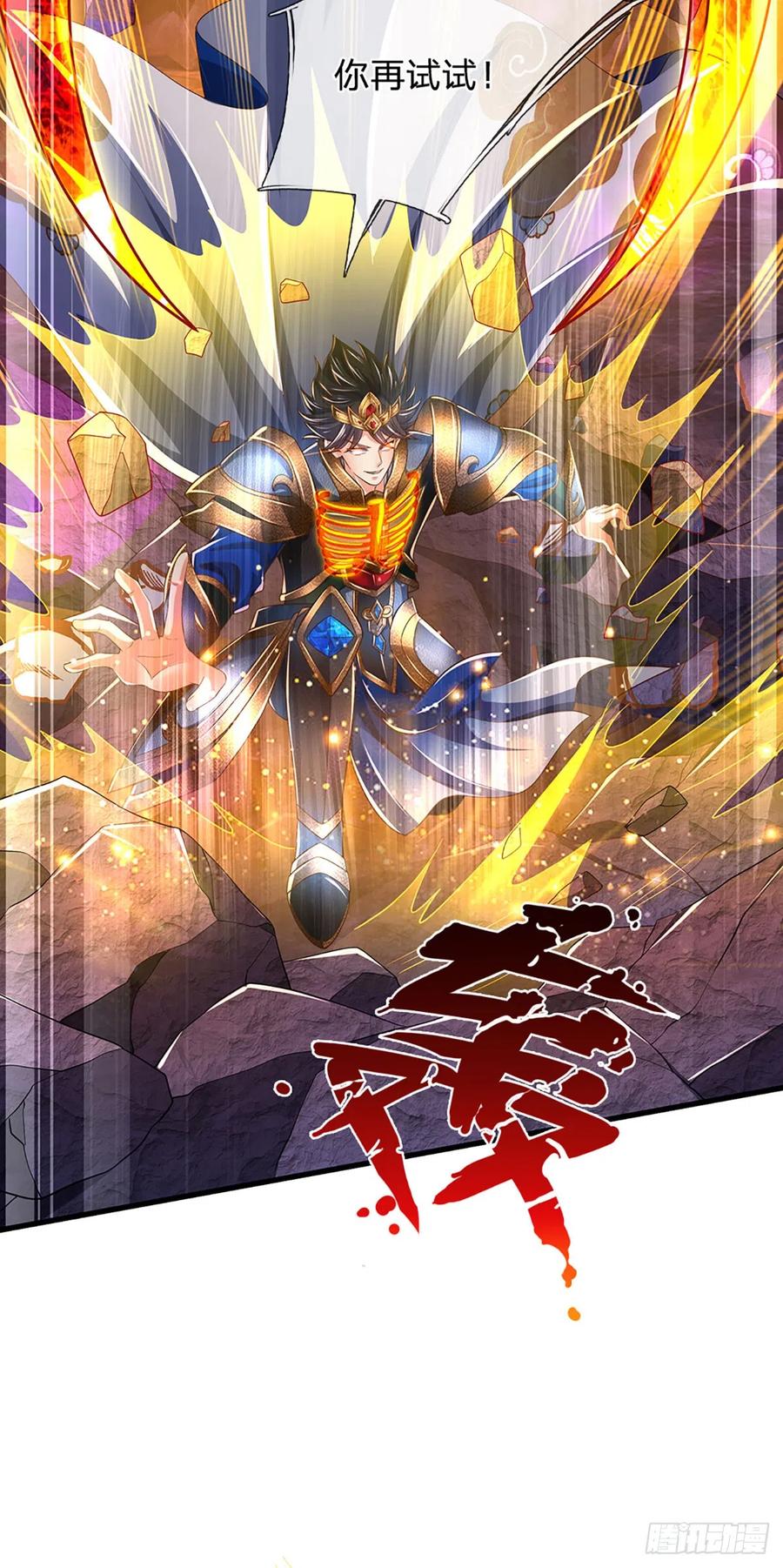 《开局签到至尊丹田》第188话 恐怖之处，虚实照影 第8页