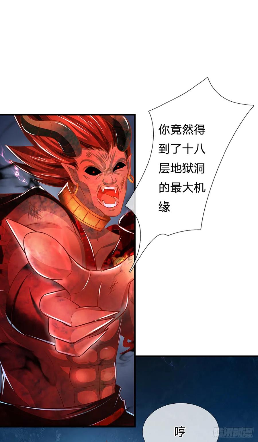 《开局签到至尊丹田》第188话 恐怖之处，虚实照影 第18页