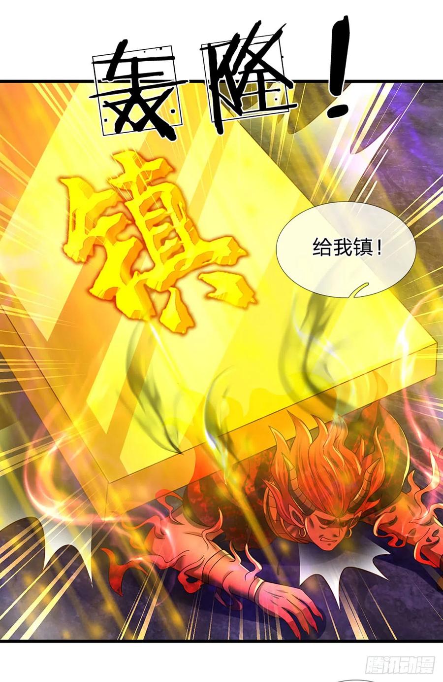 《开局签到至尊丹田》第188话 恐怖之处，虚实照影 第36页