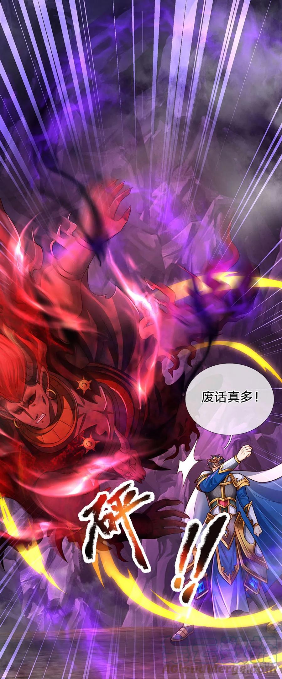《开局签到至尊丹田》第188话 恐怖之处，虚实照影 第25页