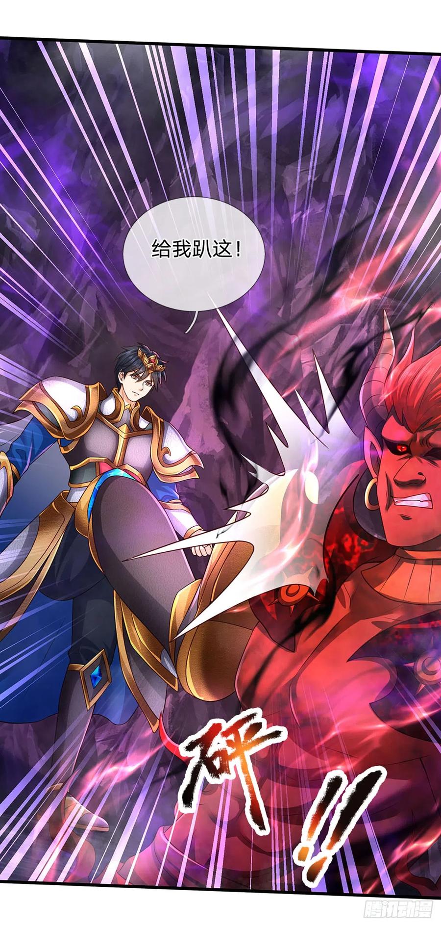 《开局签到至尊丹田》第188话 恐怖之处，虚实照影 第30页