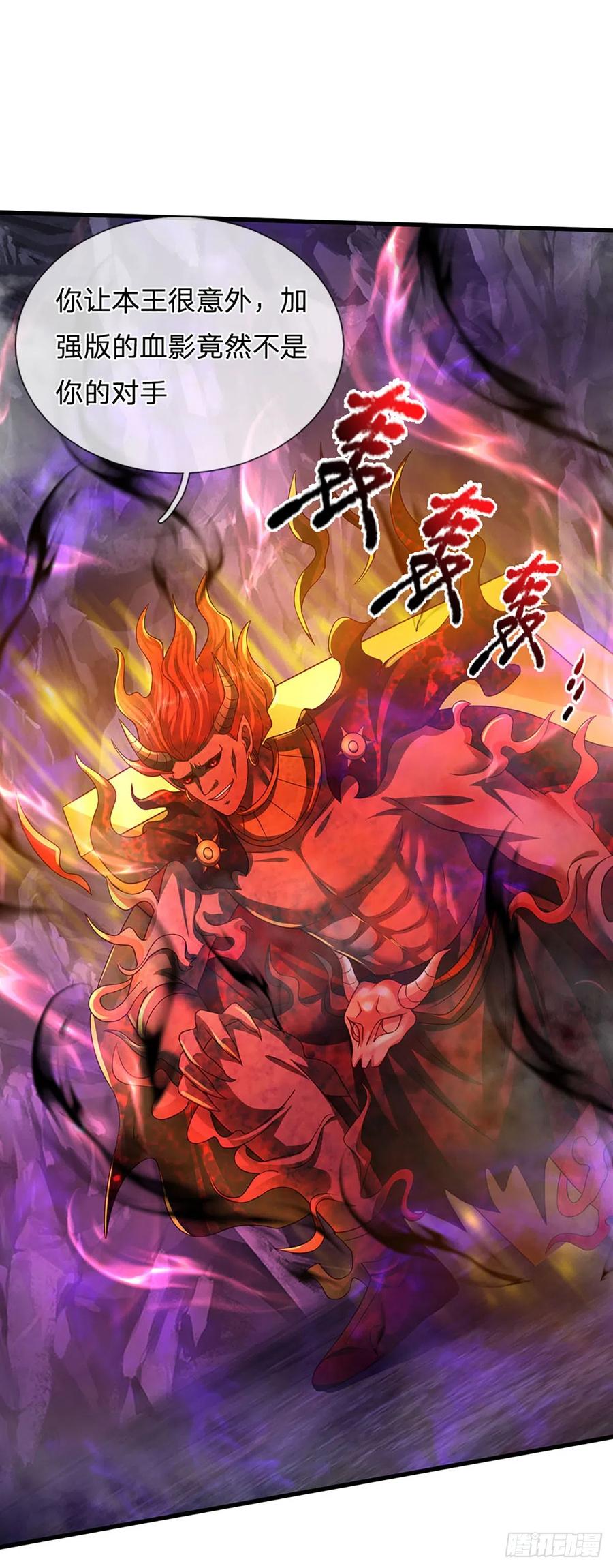 《开局签到至尊丹田》第188话 恐怖之处，虚实照影 第45页