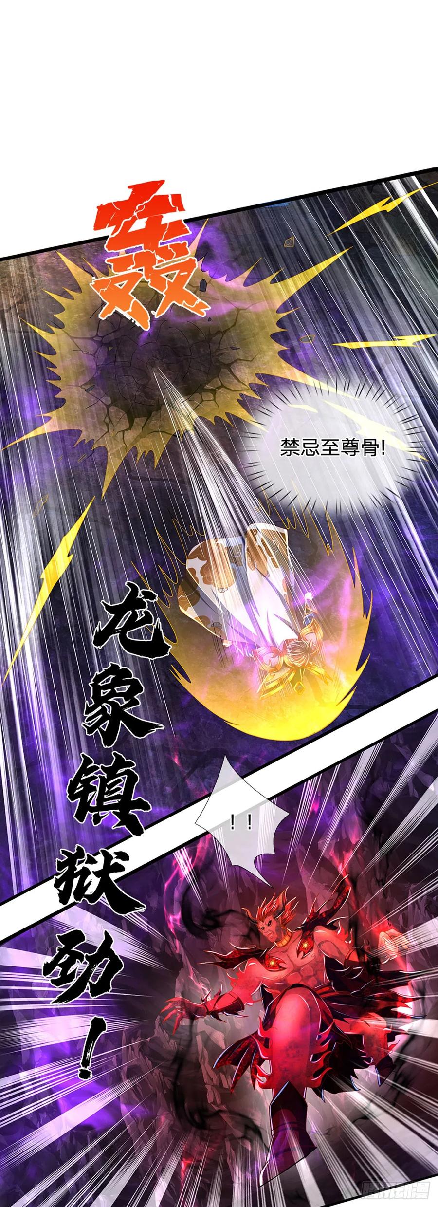 《开局签到至尊丹田》第188话 恐怖之处，虚实照影 第9页