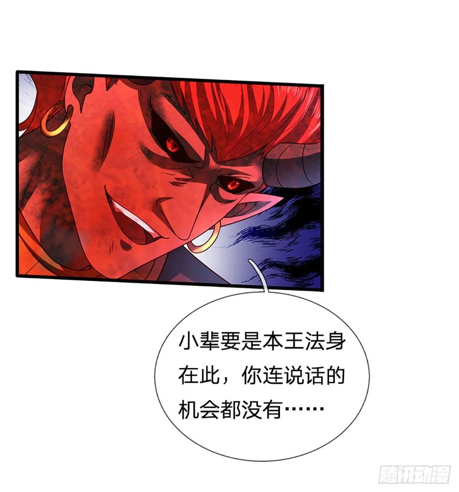 《开局签到至尊丹田》第188话 恐怖之处，虚实照影 第29页