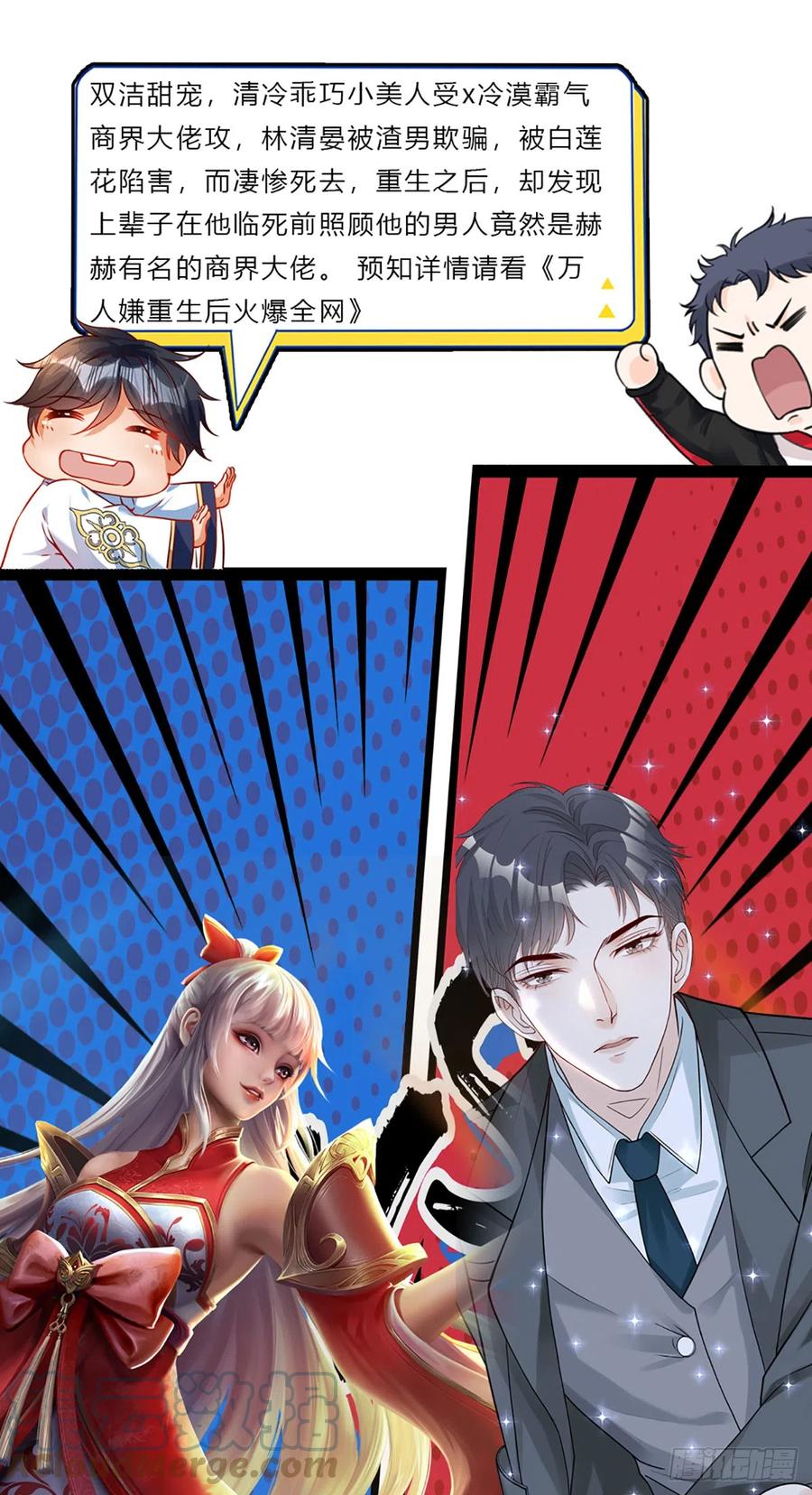 《开局签到至尊丹田》第189话 百分百复刻 第41页