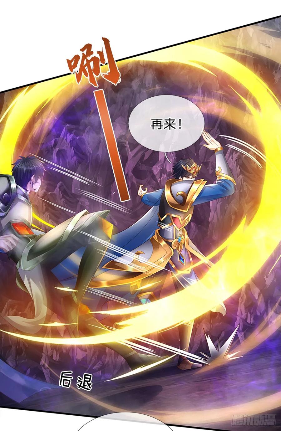 《开局签到至尊丹田》第189话 百分百复刻 第30页