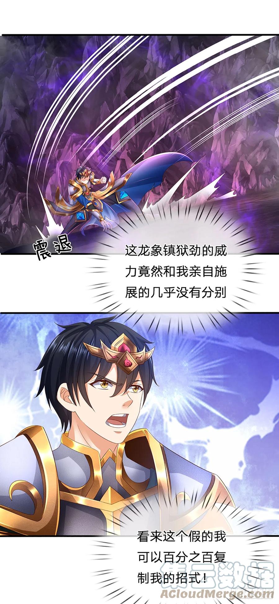《开局签到至尊丹田》第189话 百分百复刻 第13页