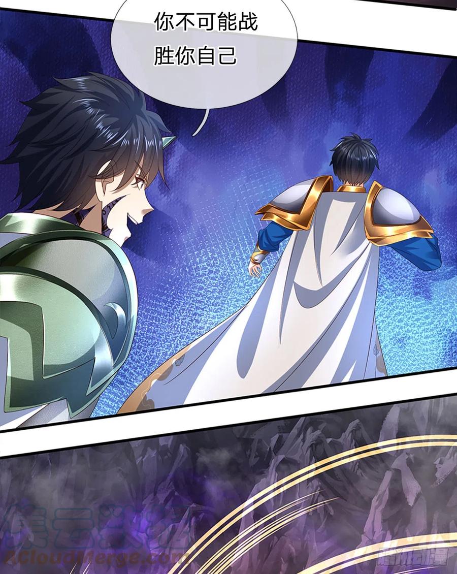 《开局签到至尊丹田》第189话 百分百复刻 第31页