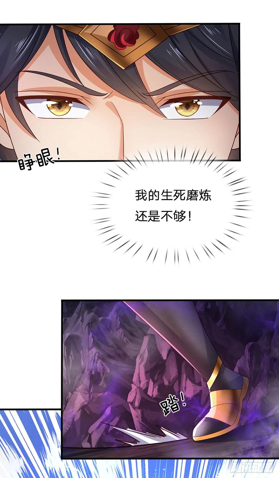《开局签到至尊丹田》第189话 百分百复刻 第28页