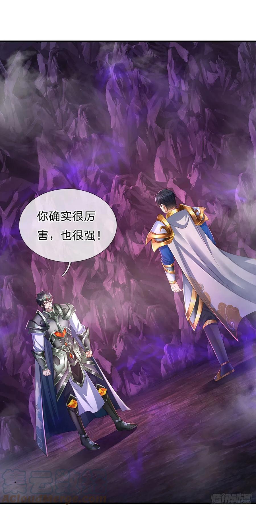 《开局签到至尊丹田》第189话 百分百复刻 第3页