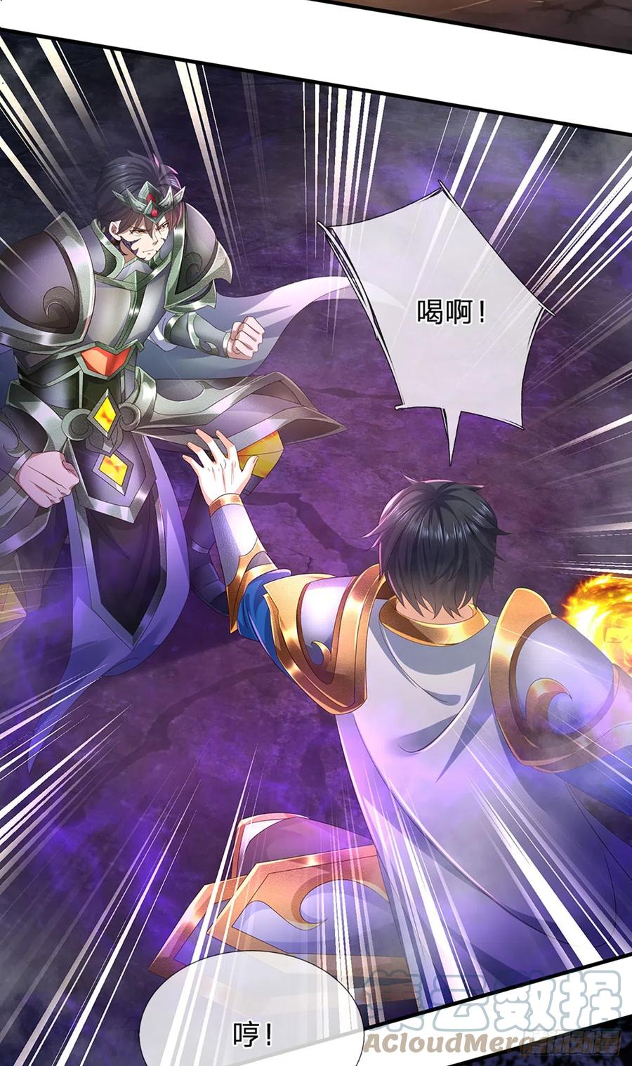 《开局签到至尊丹田》第189话 百分百复刻 第15页