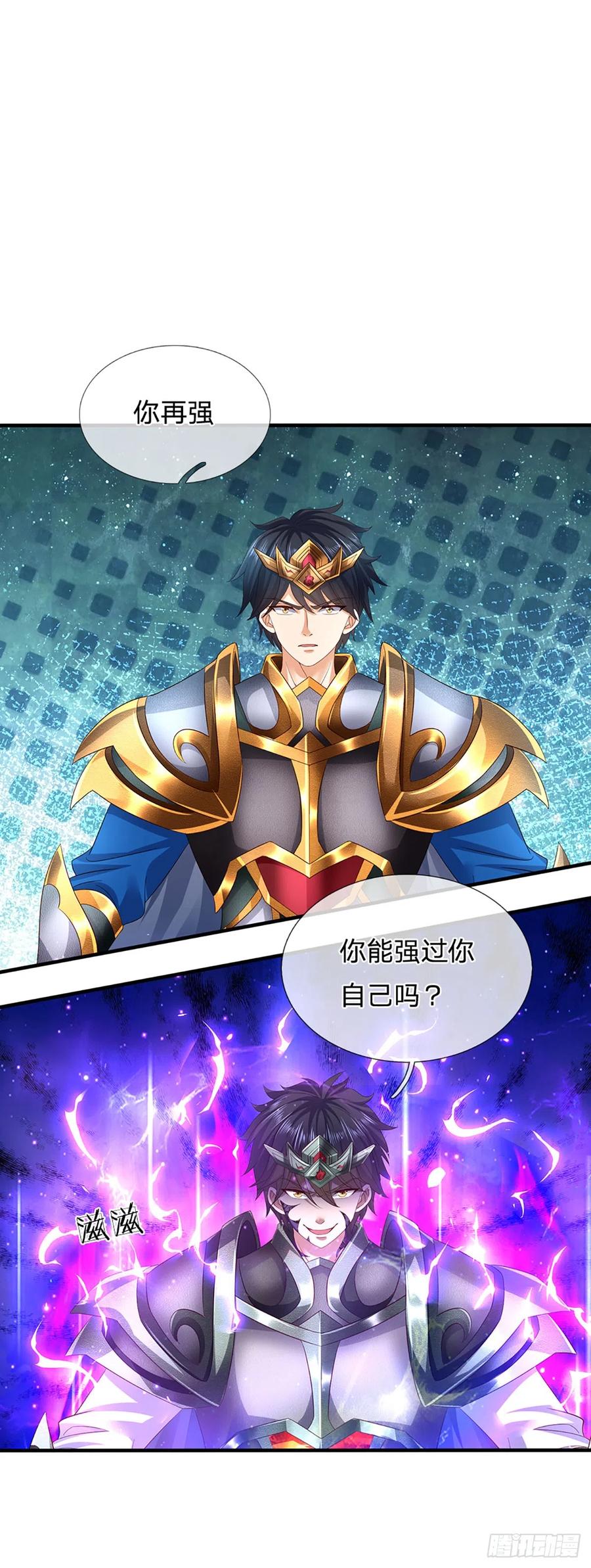 《开局签到至尊丹田》第189话 百分百复刻 第8页