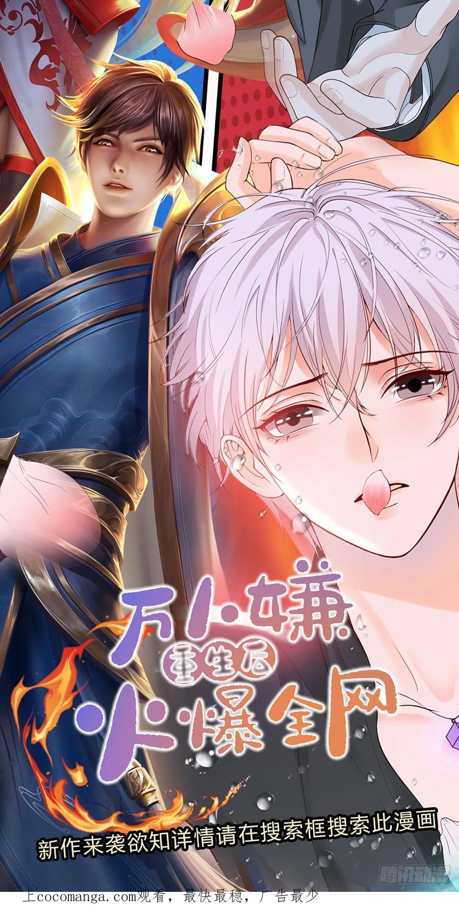 《开局签到至尊丹田》第189话 百分百复刻 第42页