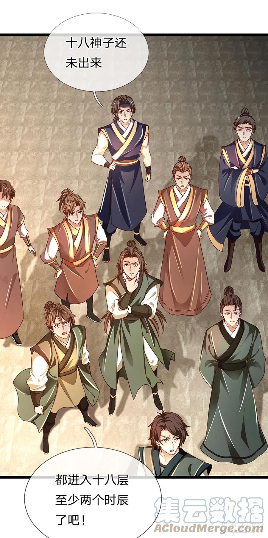《开局签到至尊丹田》第189话 百分百复刻 第37页
