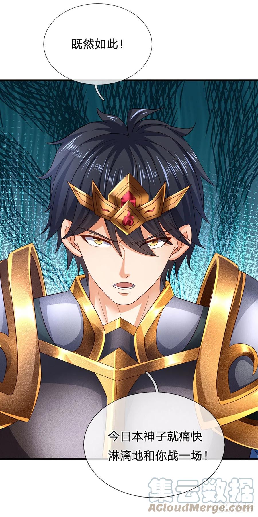 《开局签到至尊丹田》第189话 百分百复刻 第25页