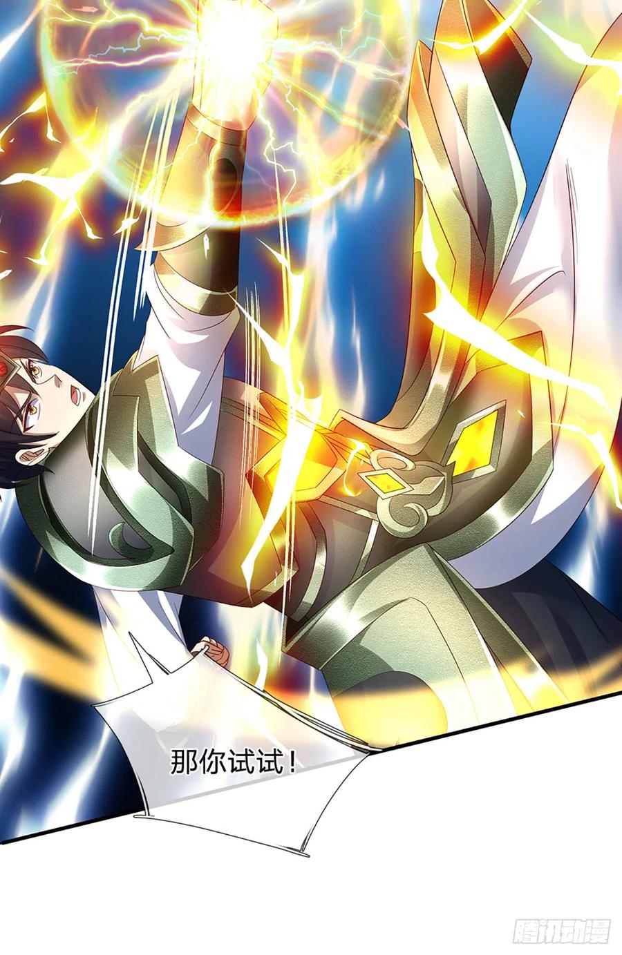 《开局签到至尊丹田》第189话 百分百复刻 第18页