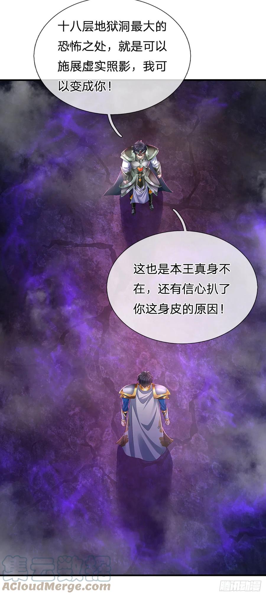 《开局签到至尊丹田》第189话 百分百复刻 第7页