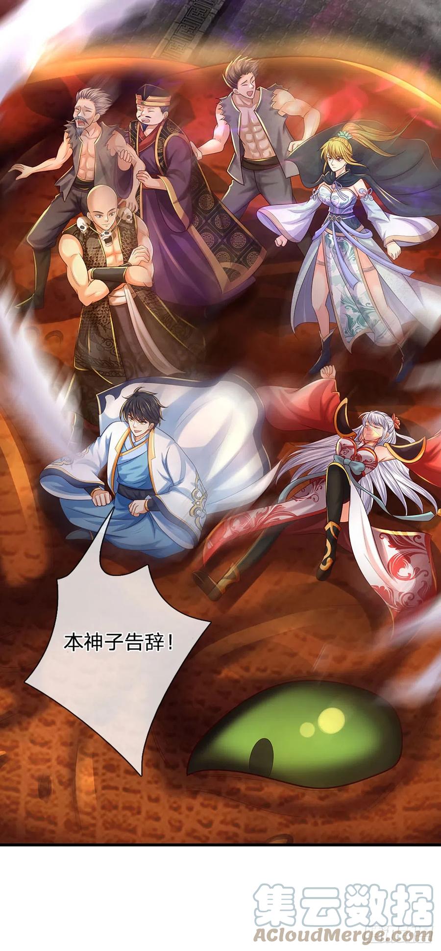《开局签到至尊丹田》第192话 此行圆满 第27页