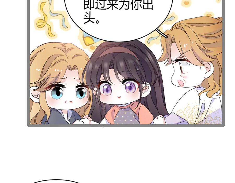 《全能千金燃翻天》192 我要退出 第39页
