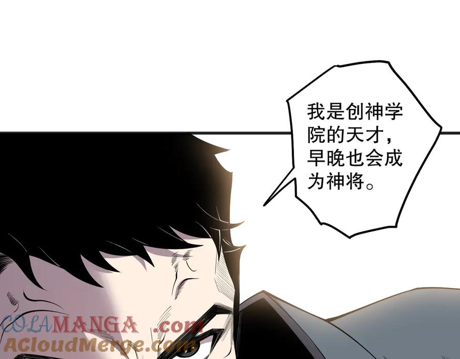 死灵法师！我即是天灾 189 你也配？ 第5页