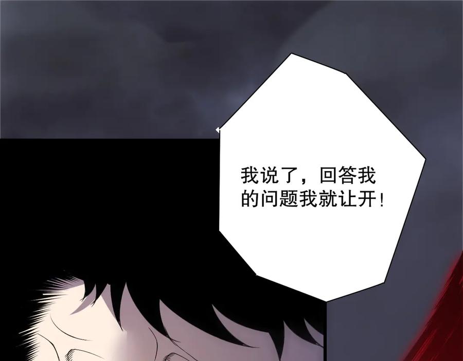 死灵法师！我即是天灾 189 你也配？ 第19页