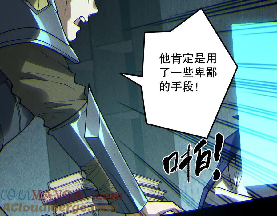 死灵法师！我即是天灾 189 你也配？ 第69页