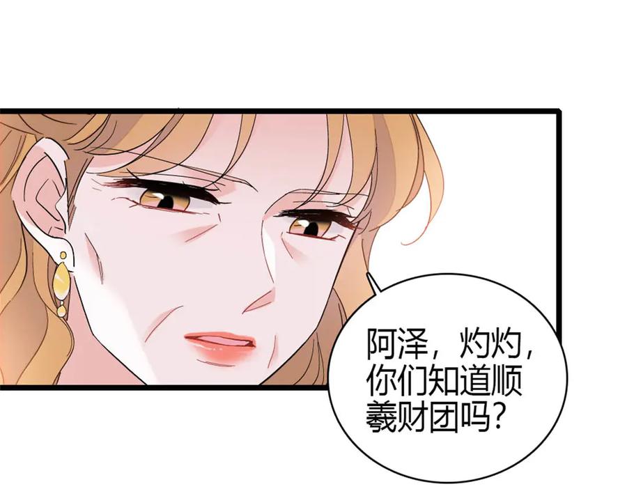 《全能千金燃翻天》192 我要退出 第18页