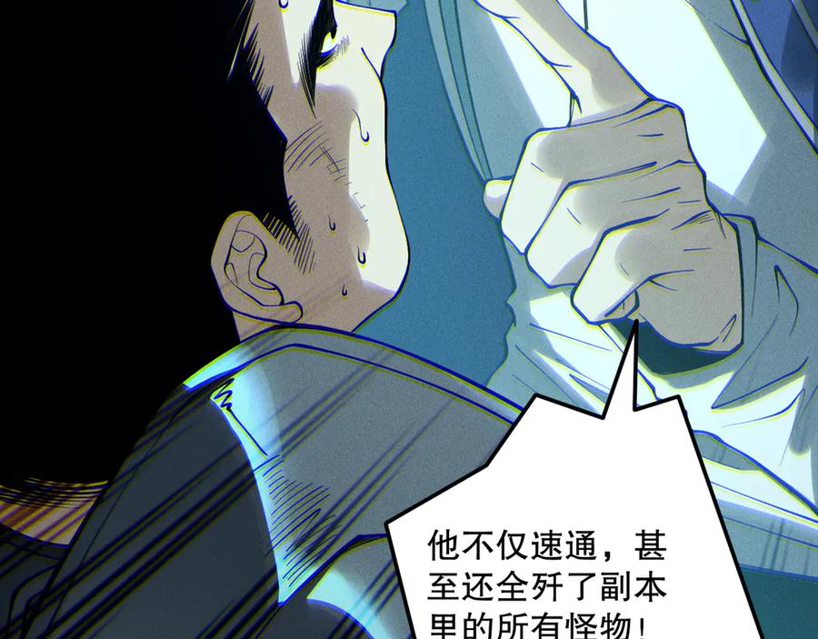 死灵法师！我即是天灾 189 你也配？ 第78页
