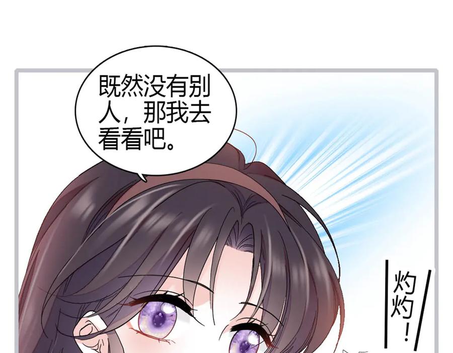 《全能千金燃翻天》192 我要退出 第30页