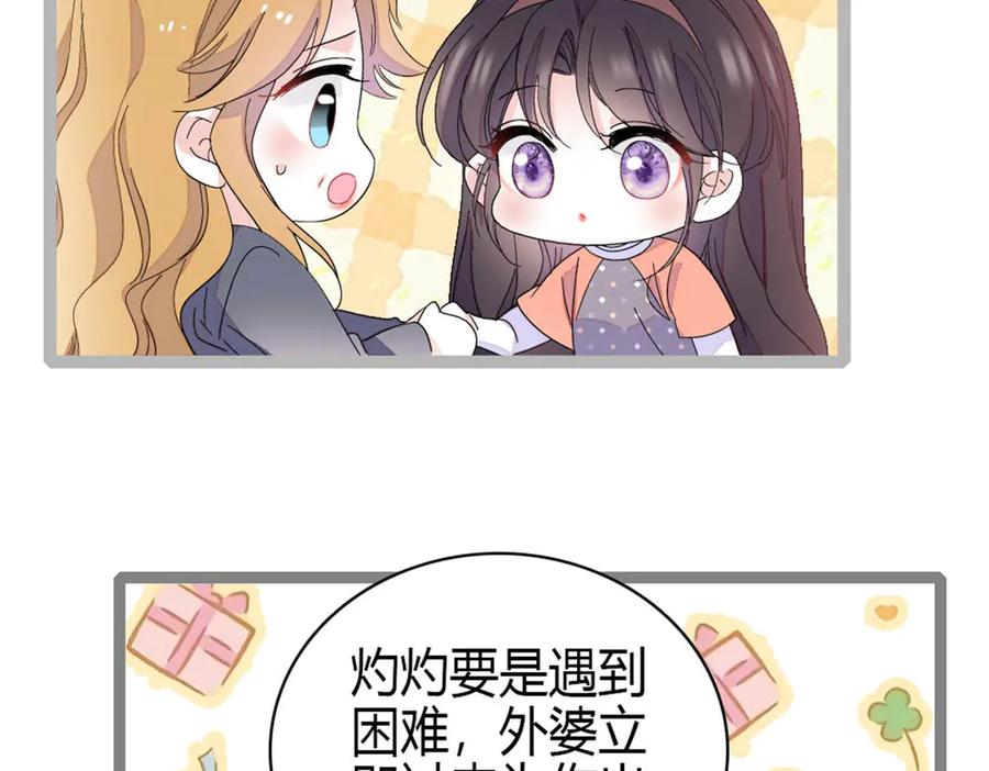 《全能千金燃翻天》192 我要退出 第38页