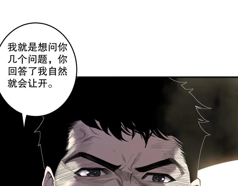 死灵法师！我即是天灾 189 你也配？ 第14页